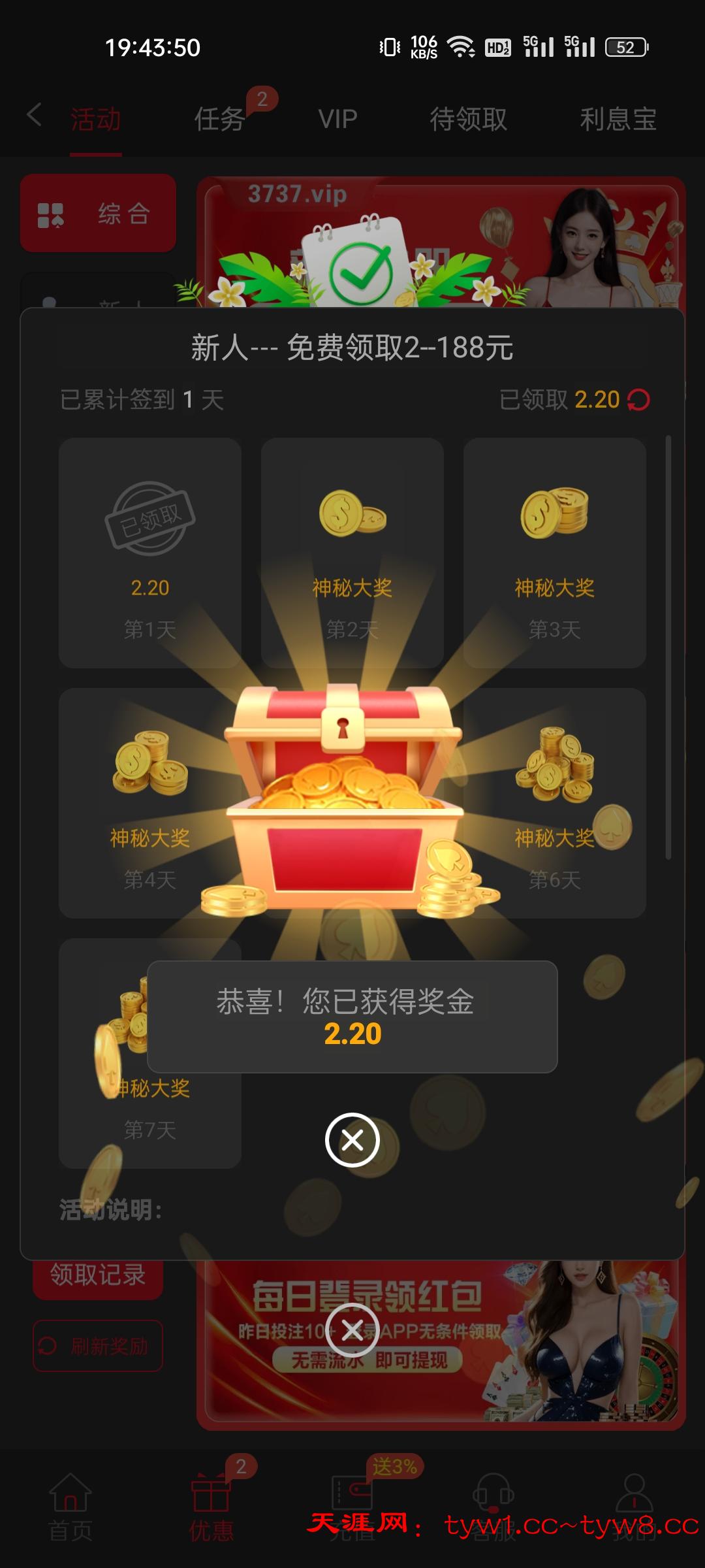 Screenshot_2025-07-22-19-43-50-87_76f11bb08e1679a479319d32f2305302.jpg