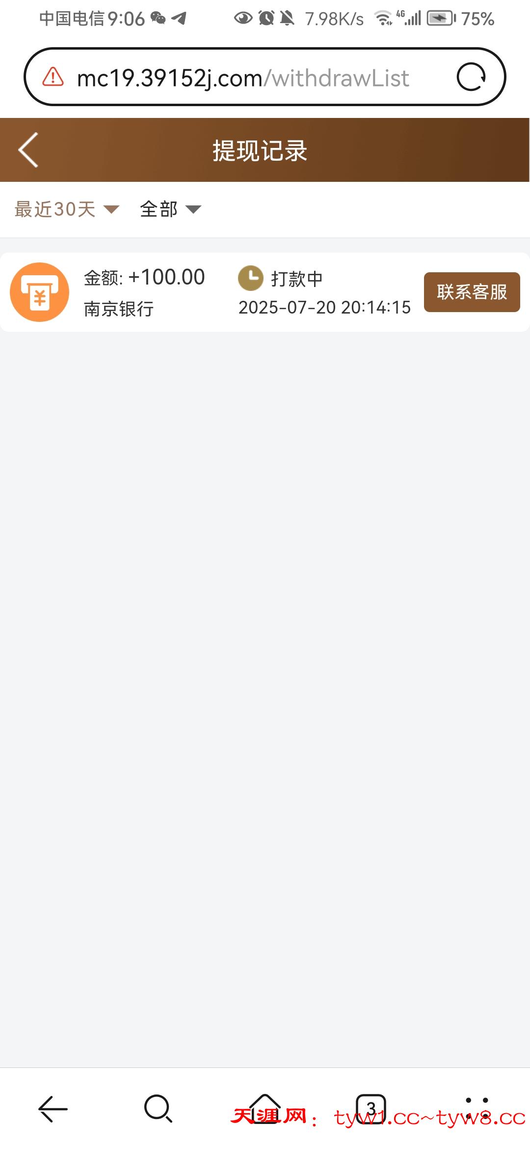 Screenshot_20250720_210609_com.huawei.browser.jpg