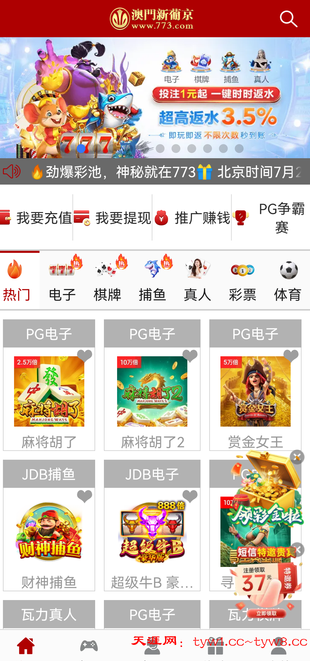 Screenshot_20250723_021936_com.tech.grandlisboa.cash.png