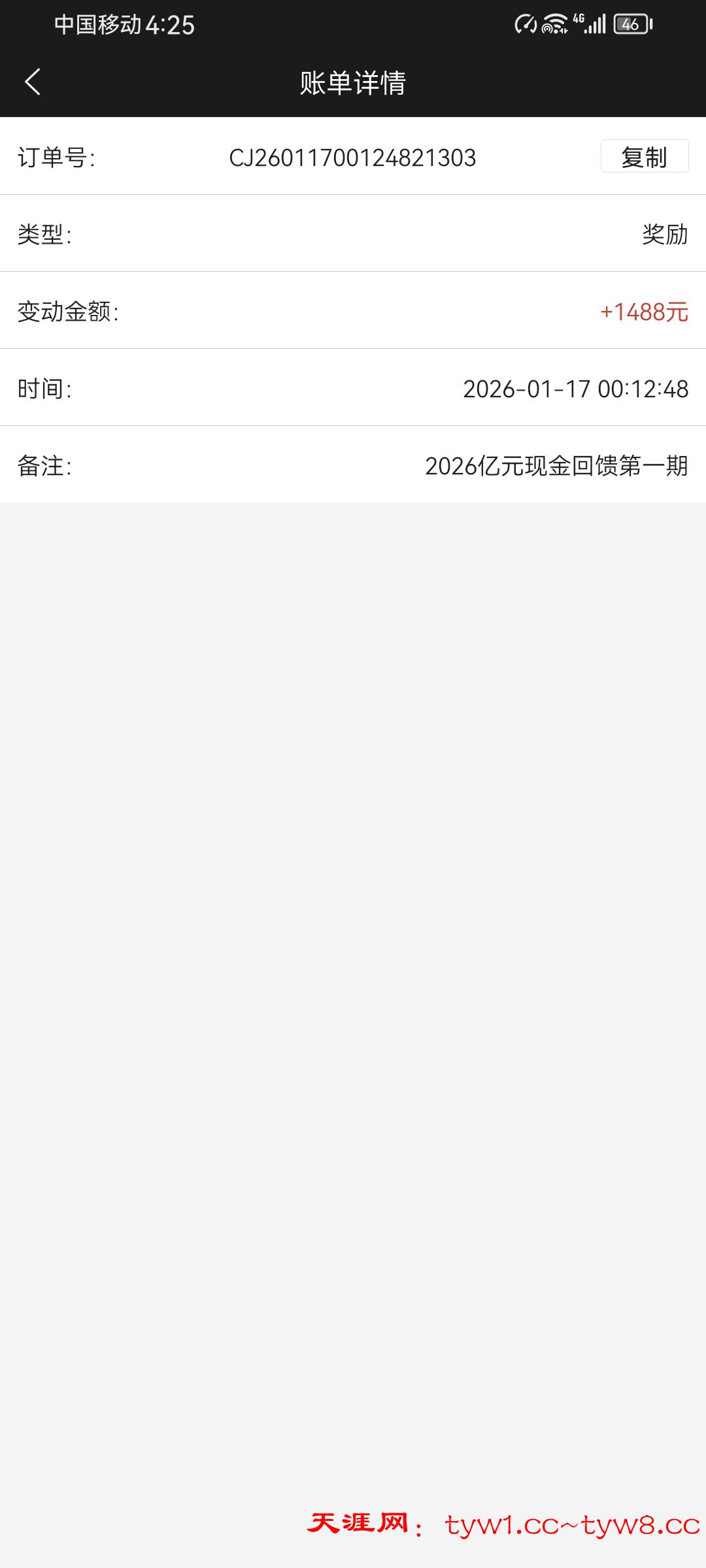 Screenshot_20260117_042555_com.tech.ampj.cash.jpg