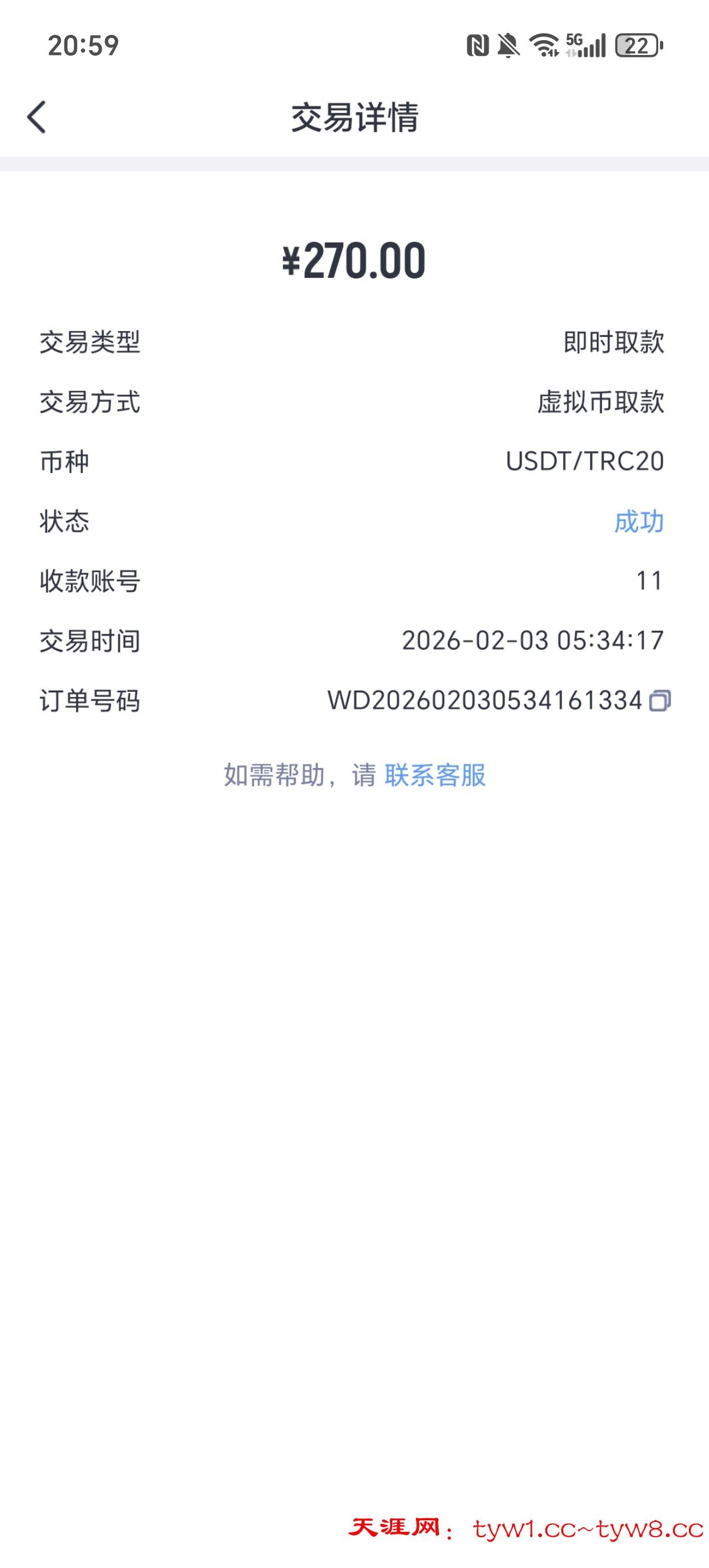 Screenshot_20260203_205947_com_uiqkga_all9_StartActivity.jpg