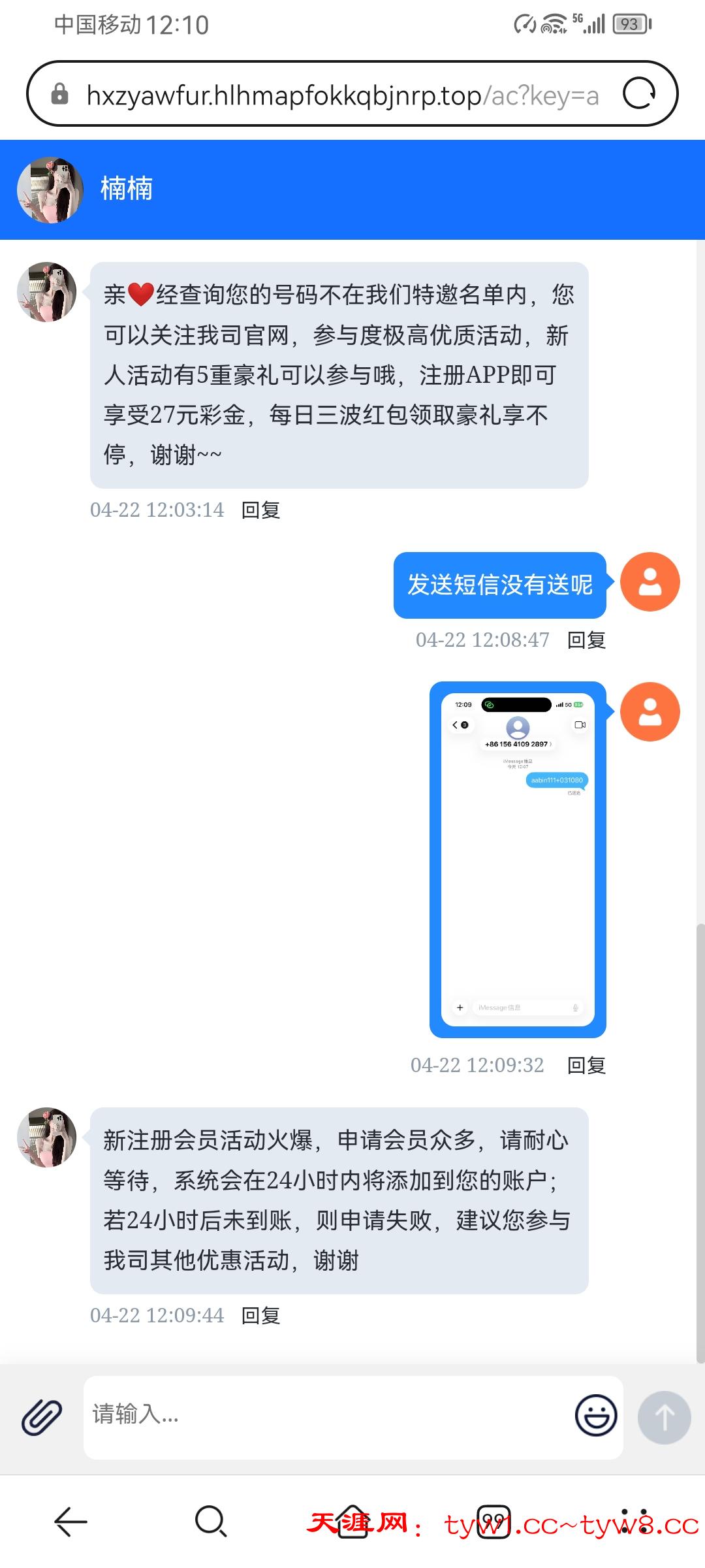 Screenshot_20260422_121032_com.huawei.browser.jpg