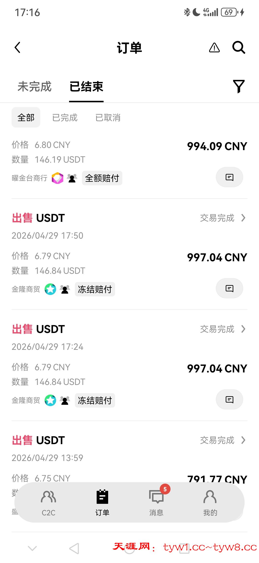 Screenshot_20260430_171615_com.okinc.okex.gp.jpg
