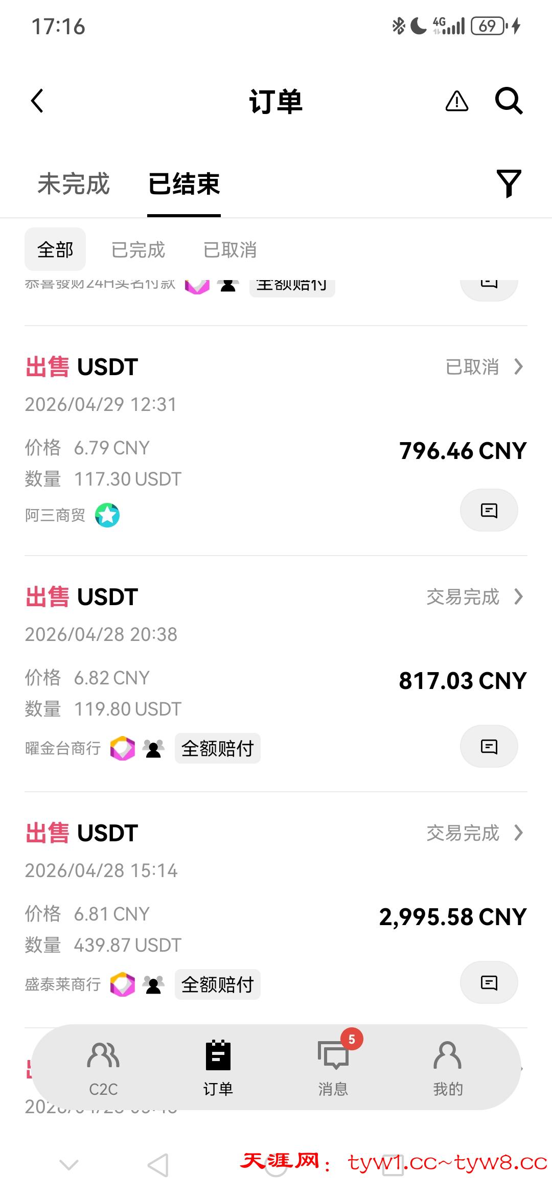 Screenshot_20260430_171603_com.okinc.okex.gp.jpg