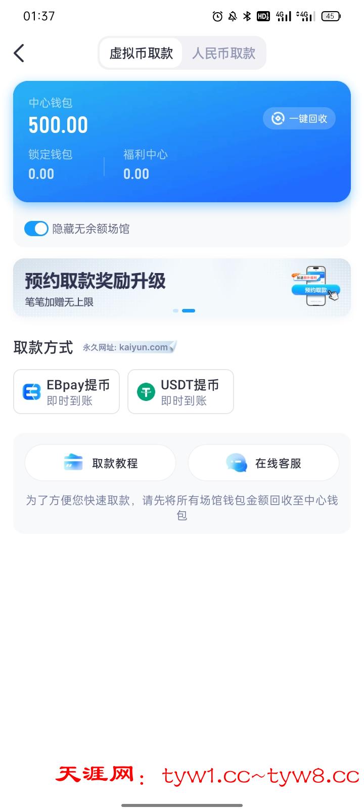 Screenshot_2026-05-31-01-37-20-05.jpg