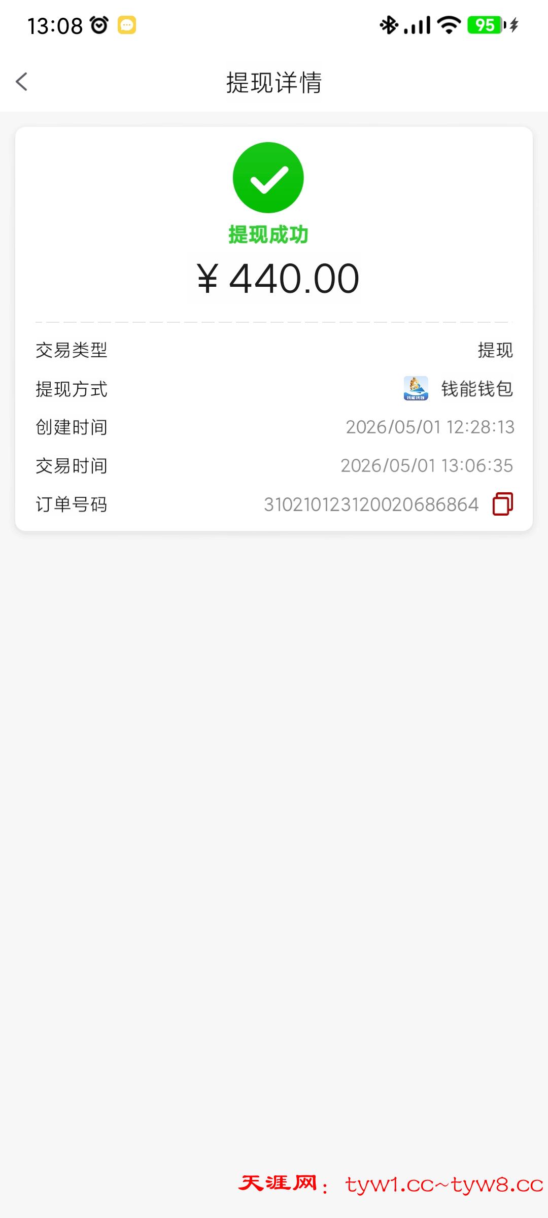 Screenshot_2026-05-01-13-08-38-075_com.umsbf.dubne.tddln.jpg