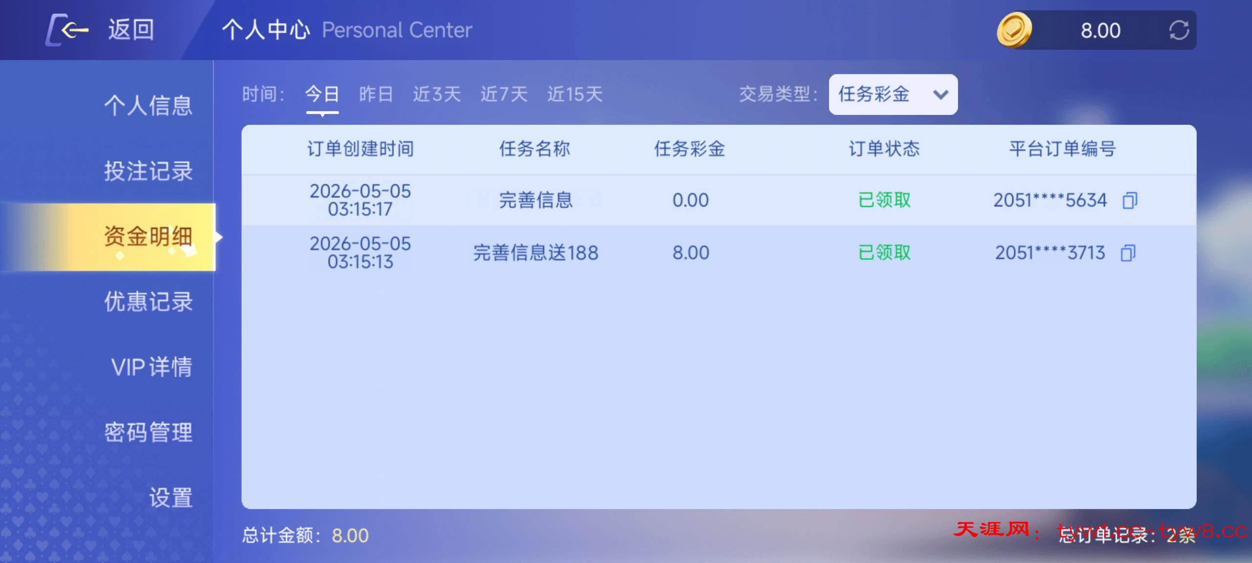 Screenshot_2026-05-05-03-17-20-753_com.tfychg.ztcrqc.etlxinpmvu.jpg