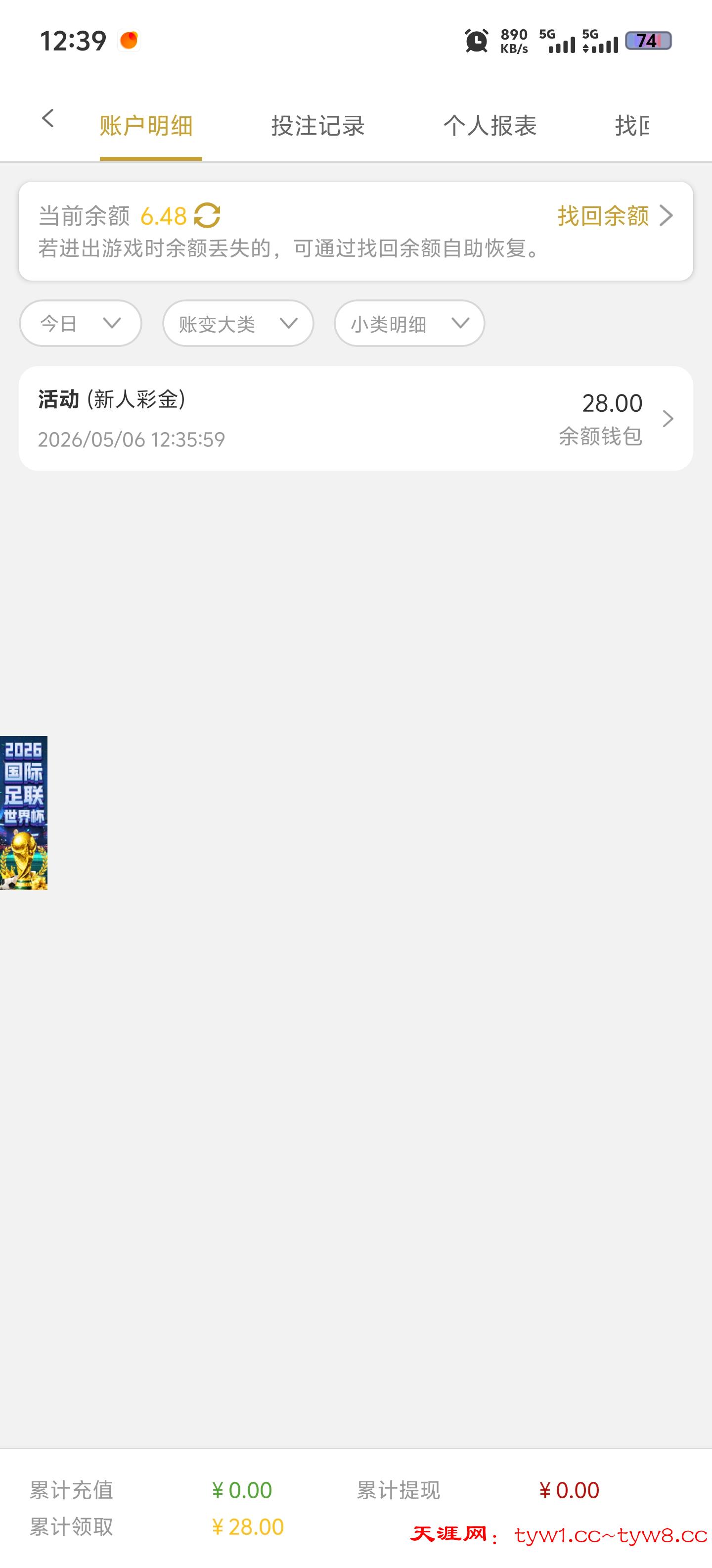 Screenshot_20260506_123925.jpg