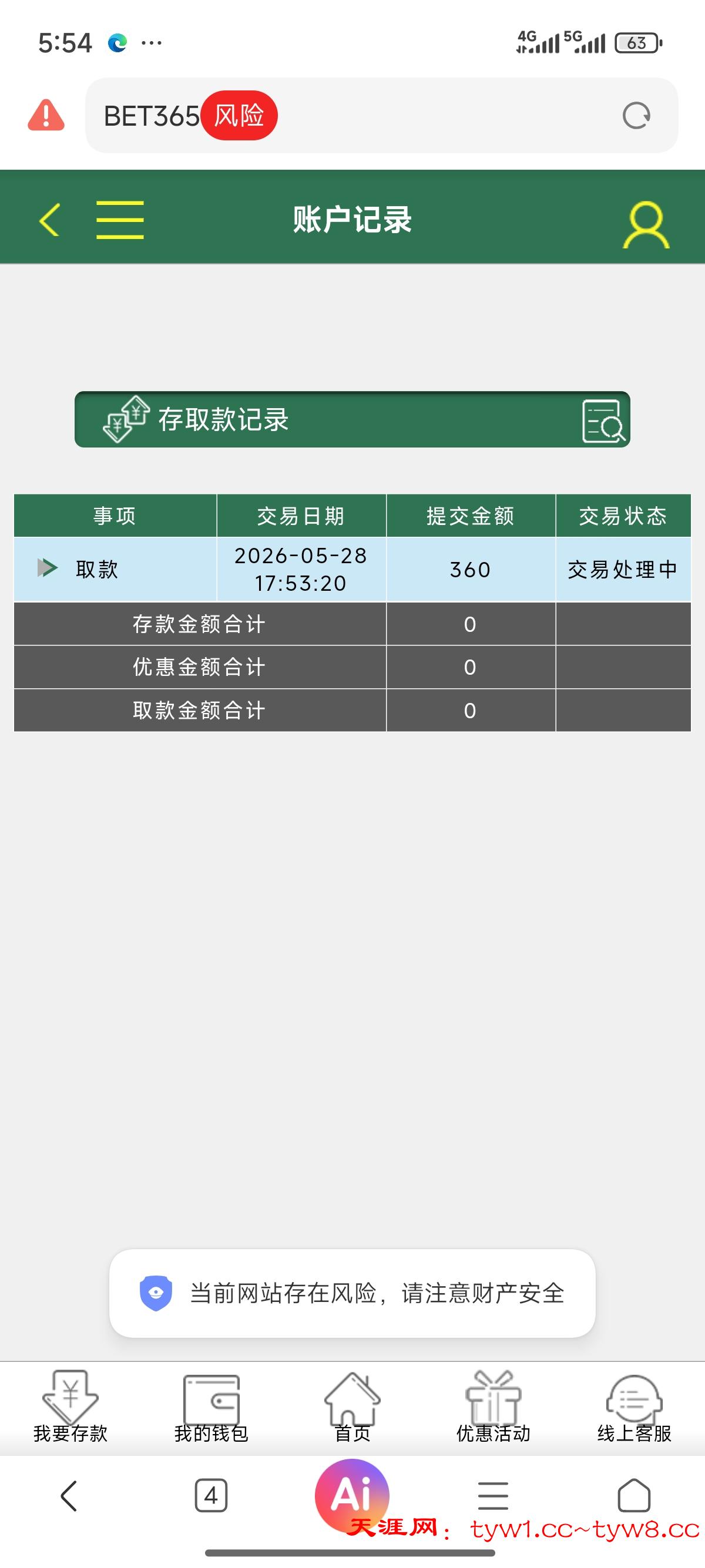 Screenshot_2026-05-28-17-54-09-421_com.android.browser.jpg