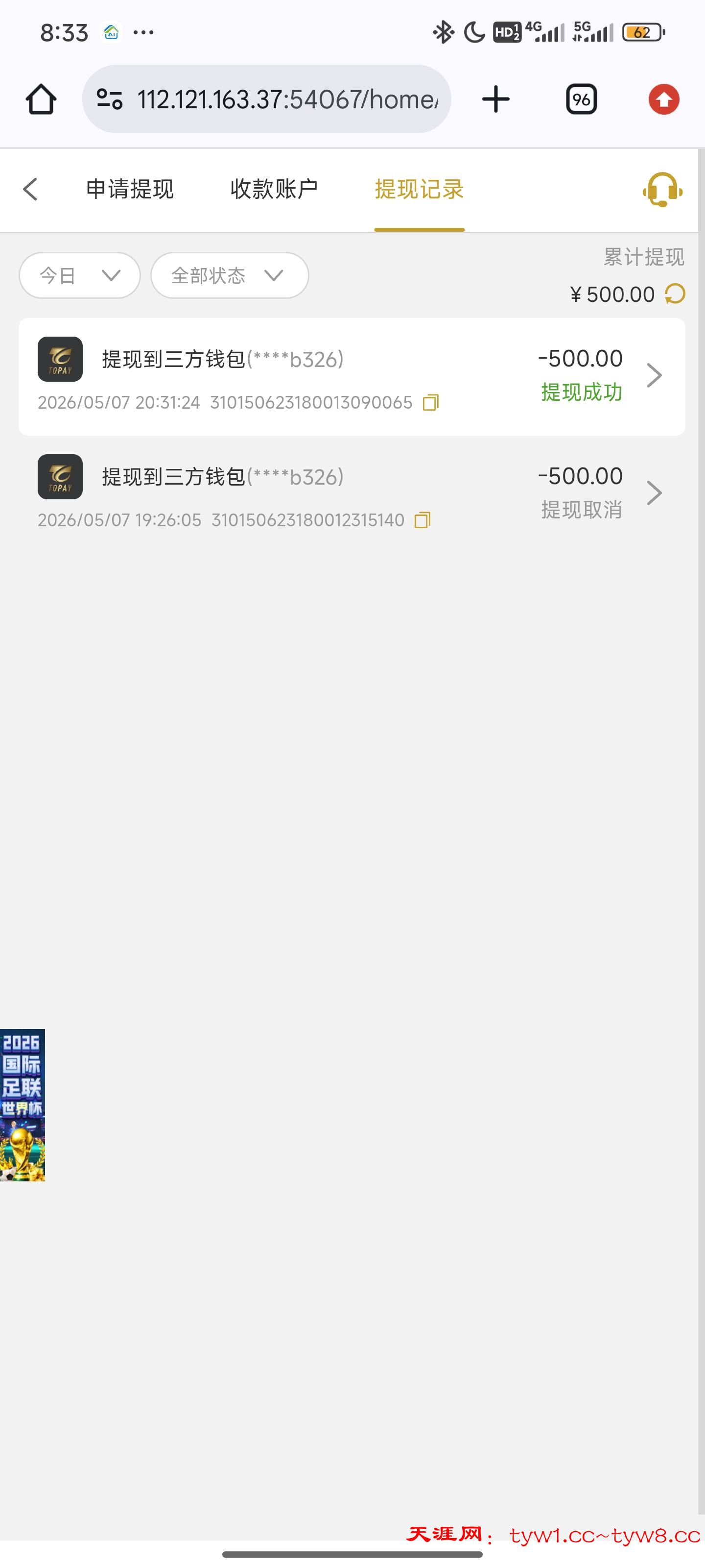 Screenshot_2026-05-07-20-33-36-422_com.android.chrome.jpg